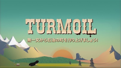 Turmoilのおすすめ画像1