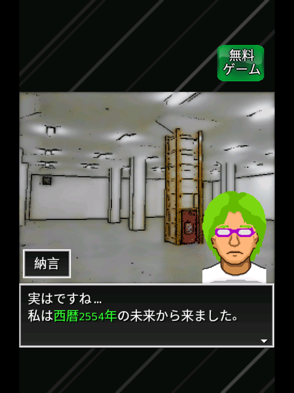 人類終焉（人類滅亡） - ミステリー橘警部