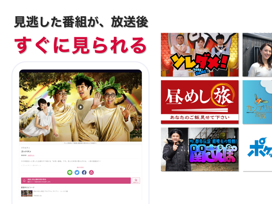 ネットもテレ東 テレビ東京の動画アプリ テレビ番組をスマホでのおすすめ画像4