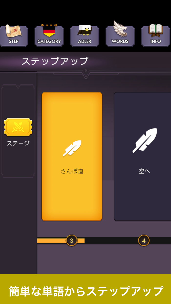 ドイツ語単語帳-アドラーとドイツ語学習