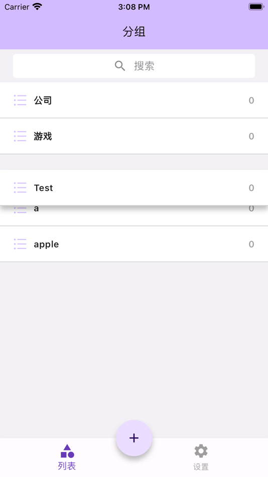 #3. 密码本-纯享无广告版 (iOS) 由: 炎明 郭