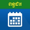 GDT Calendar icon