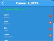 Английские Слова pro айпад изображения 3