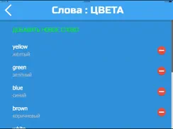 Английские Слова PRO iPad image 3