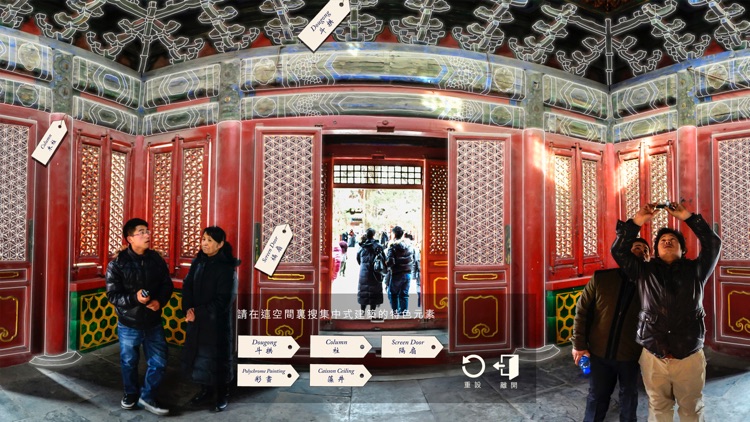 風格隨意門VR screenshot-3