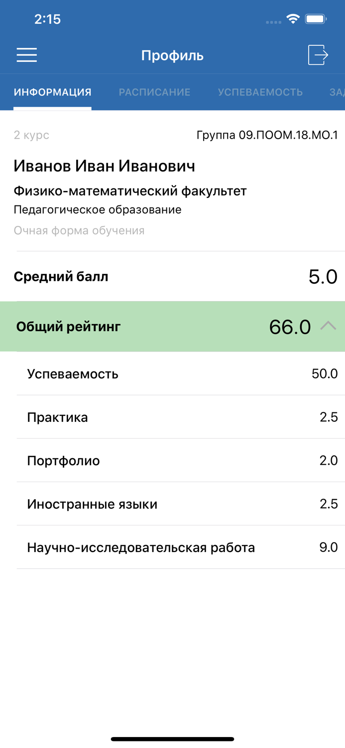 Кампус Просвет