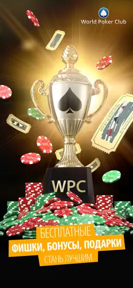 Game screenshot Poker Game: World Poker Club hack