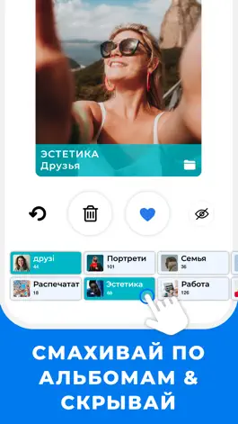 Game screenshot швидке сортування фотографій hack
