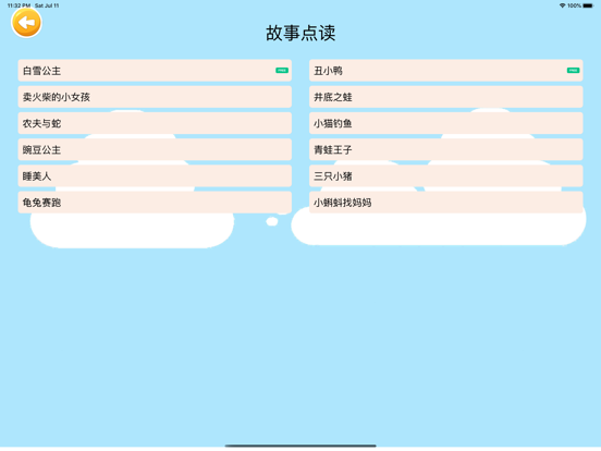 四五认字 - 拼音笔顺学习汉字启蒙软件 iPad screenshot 7 - Education app