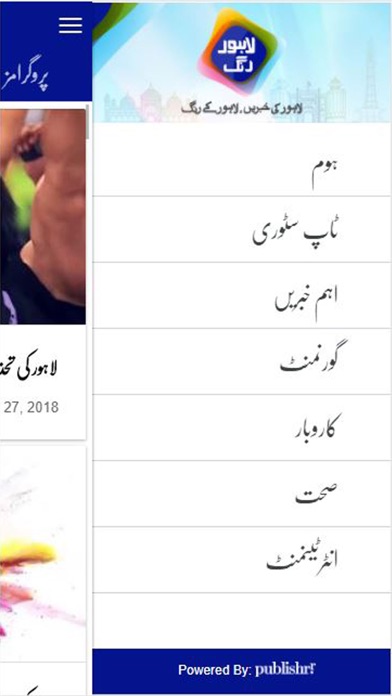 Lahore Rang Screenshot