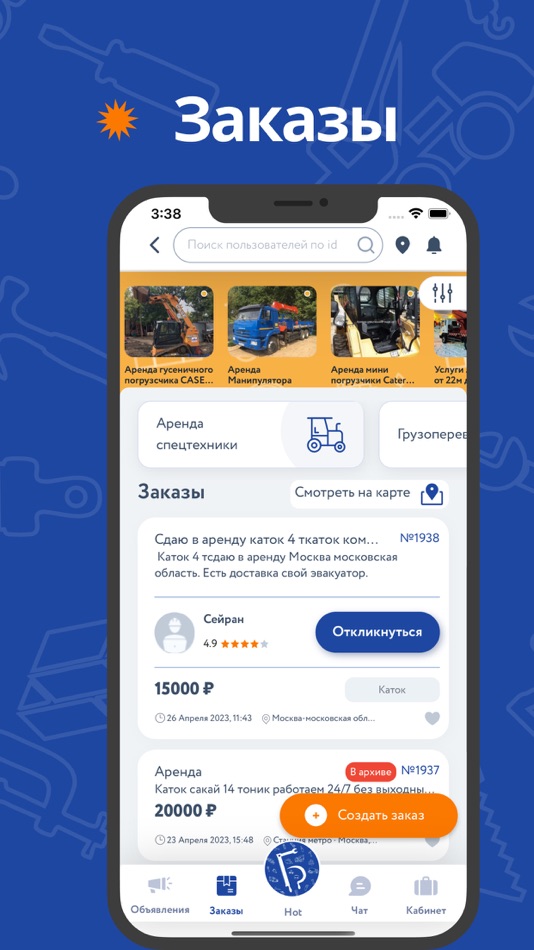 #4. Биржа СНГ (iOS) 由: Vladimir Ajvazyan