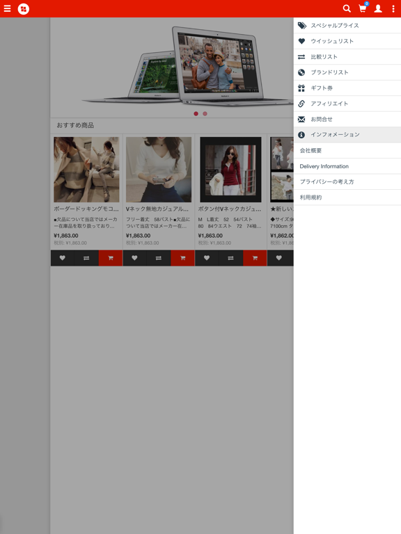 Screenshot #5 pour JPMALL