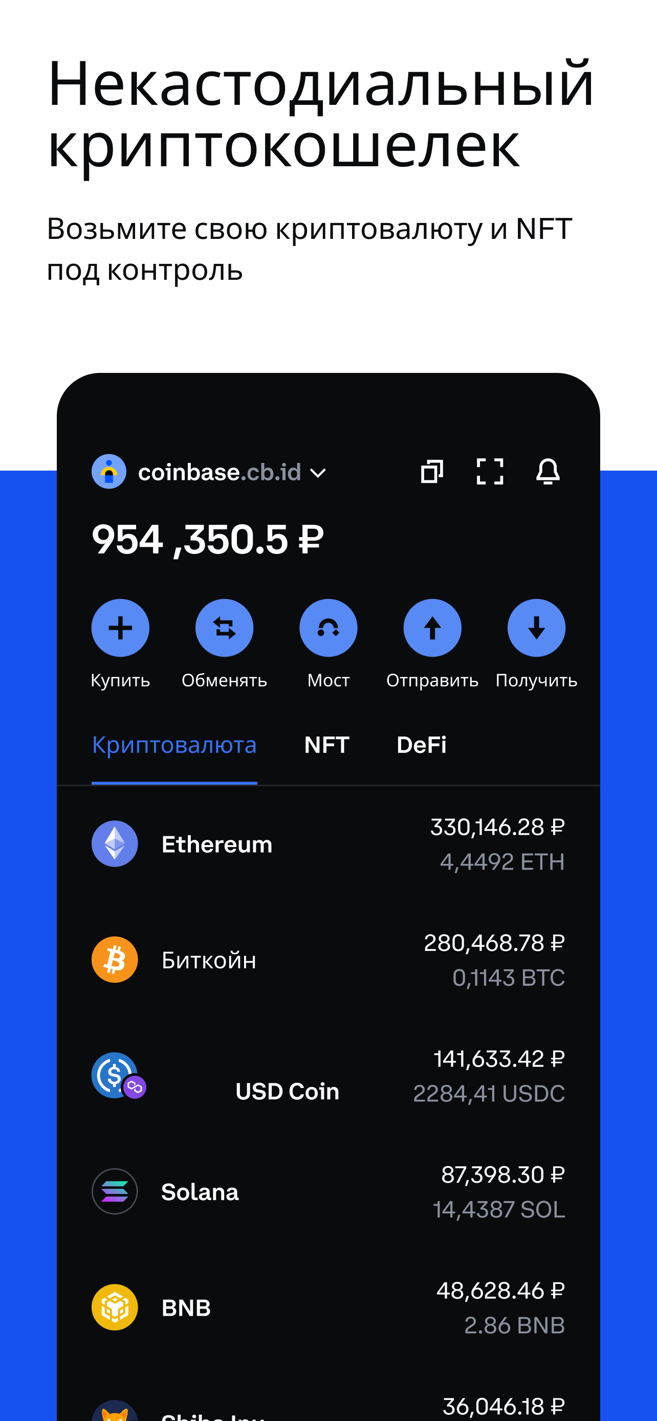 Coinbase Wallet: NFTs & Crypto