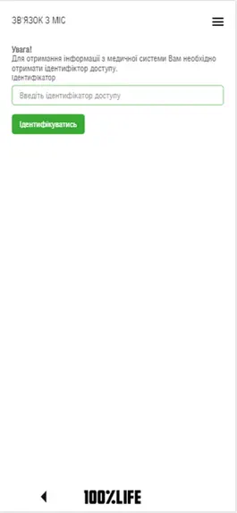 Game screenshot 100%Life hack