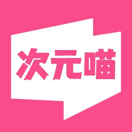 次元喵 - 二次元AI绘画，ACG高清美图社区 Читы