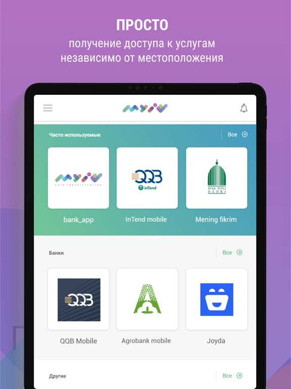 Screenshot #6 pour MyID O'zbekiston
