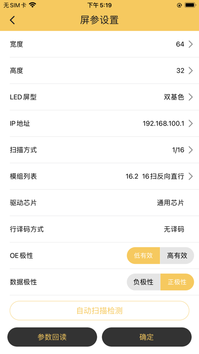 ledshowtw Screenshot