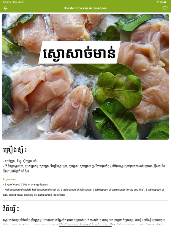 Screenshot #6 pour Cooking Recipe Pro