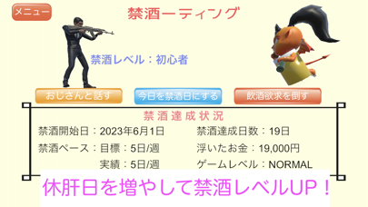 Alcohol Shooting Screenshot