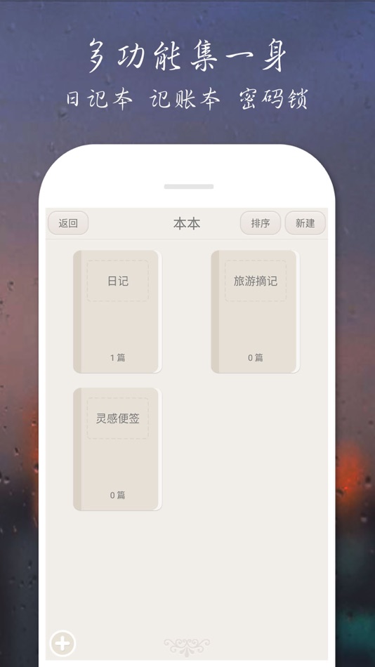 #3. 爱日记-日记本·记事本·记账手帐 (iOS) 게시자: 志勇 吴