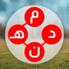 خلطة الحروف 2024 icon