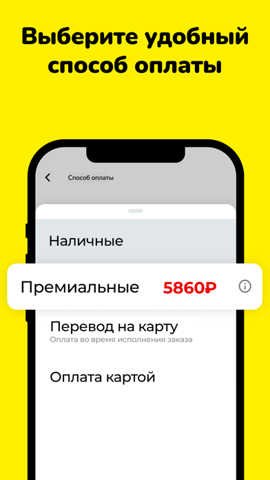 Taxi Ветерок Screenshot