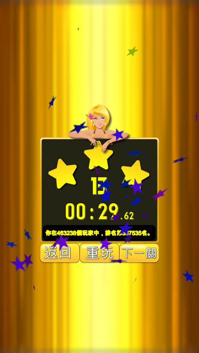 成語接龍-填填看 Screenshot