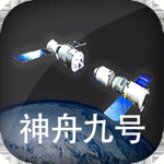 Download 神州九号 app