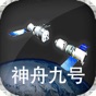 神州九号 app download