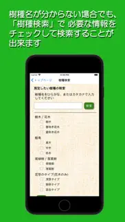 How to cancel & delete 剪定の時期とポイントとお手本樹形 3