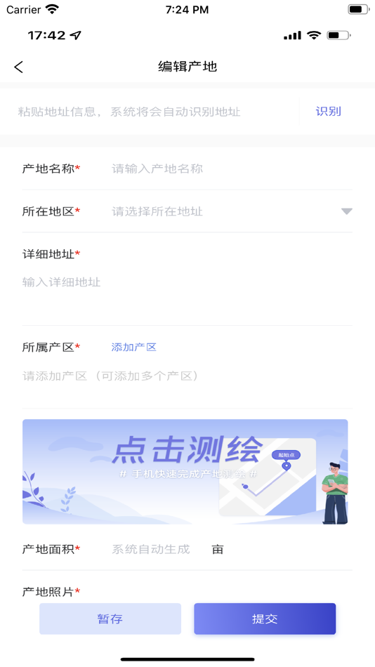 #2. 蟹联网 (iOS) By: 江苏蟹联网科技有限公司
