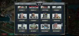 Game screenshot 工业战争 hack