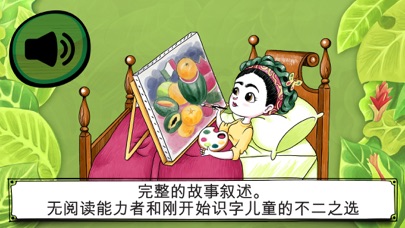 改变世界的女性 screenshot