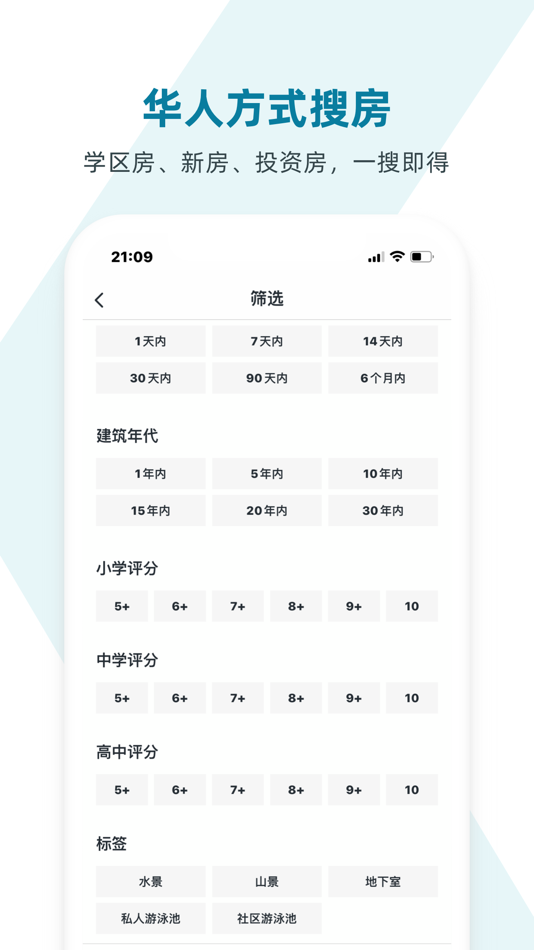#3. 有家-北美实时房产搜索 (iOS) 由: YVHOME LTD