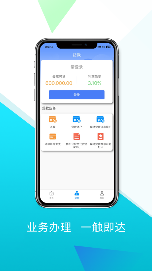 #2. 保山住房公积金 (iOS) By: Baoshan Housing Provident Fund Management Center