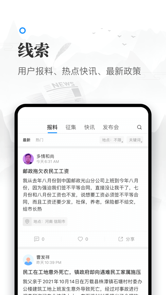 #3. 牛媒数据 - 找记者,上牛媒 (iOS) 由: 闻客信息(深圳)有限公司