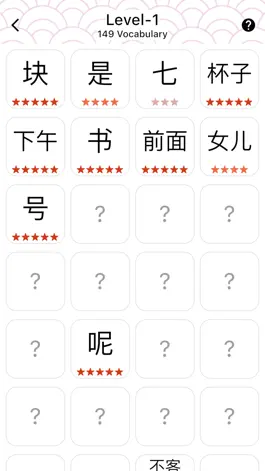Game screenshot Chinese Piczzle (HSK) apk