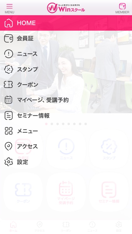 Winスクール公式アプリ screenshot-3