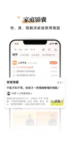 心和塾 screenshot #3 for iPhone