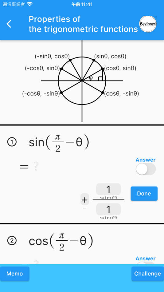 #4. Trig Function(Math Drills) (iOS) 来自: 郷 田村