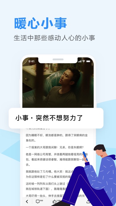 知乎日报-每日提供高质量新闻资讯 Screenshot