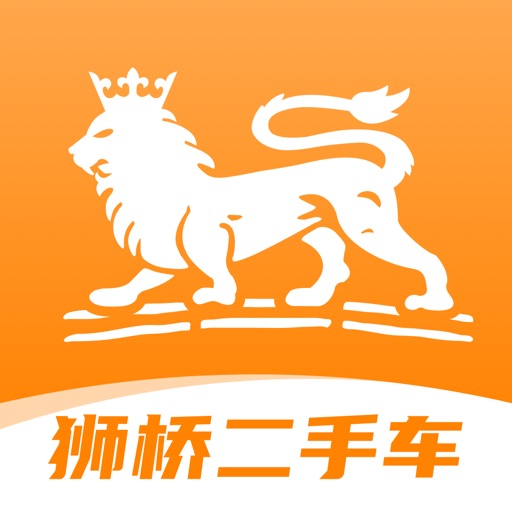 狮桥二手车logo