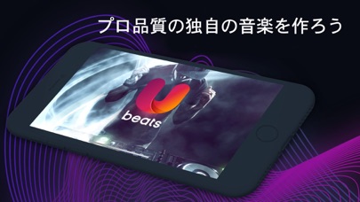 Ubeats - DJ用音楽アプリ.ドラムラインとサンプルのおすすめ画像1