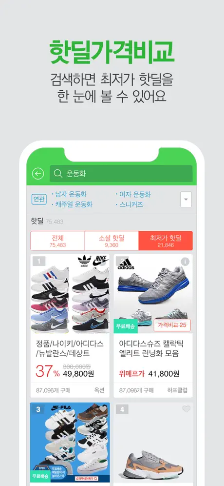 쿠폰모아 - 소셜커머스 모음 1위, 시작은 쿠폰모아