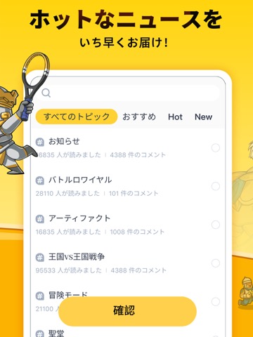 IGG Hubのおすすめ画像3