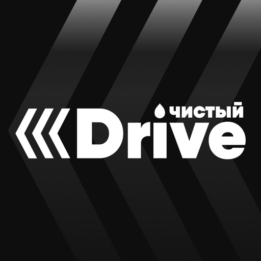 Чистый Drive