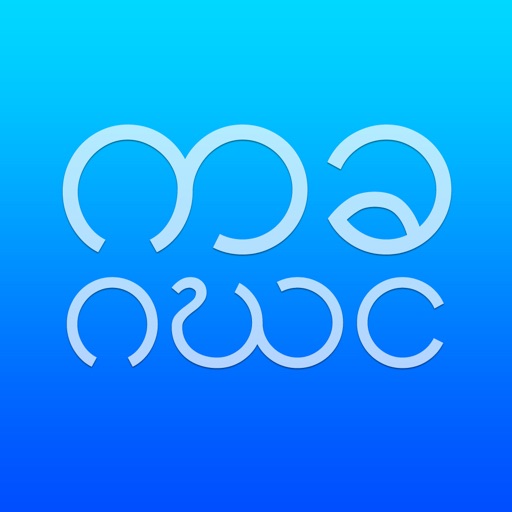 My Font - Myanmar Font iOS App