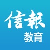 信報教育 - iPhoneアプリ