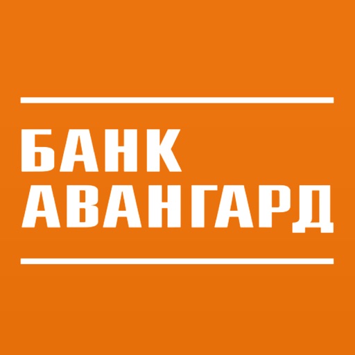 Авангард Бизнес