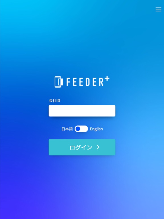 FEEDER+のおすすめ画像1